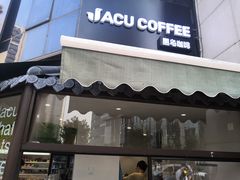 门面-卖呆儿咖啡(望京店)
