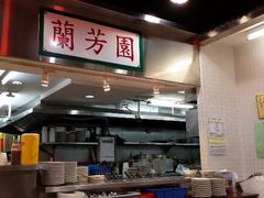 android_upload_pic-兰芳园(上环店)