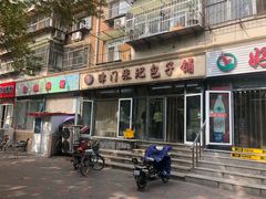 -津门张记包子铺(三马路店)