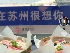 -馋遇江南·精致湖景雅宴(东方之门店)