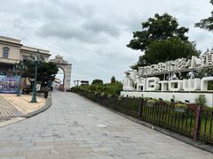 -华谊兄弟（长沙）电影小镇