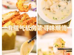 -有腥气私房菜·寻味顺德