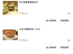 -evoojoo面包商店