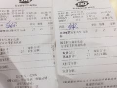 账单-DQ·蛋糕·冰淇淋(张家港曼巴特店)