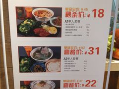 菜单-黄三怪(会展中心店)