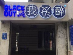-泡桐树街