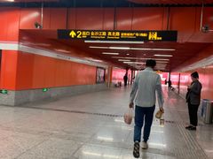 -真北路(地铁站)