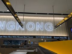 -顶峰香港茶餐厅(龙华壹方天地店)