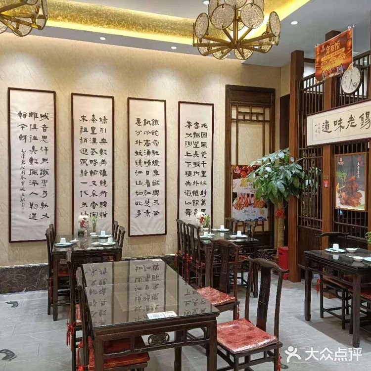 无锡老味道，沈府醉江南