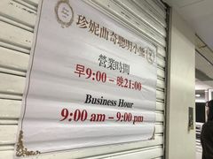 -珍妮曲奇聪明小熊(尖沙咀店)