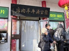 -牛街洪记小吃店(牛街店)