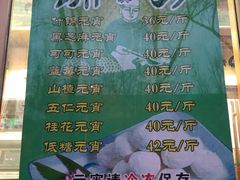 菜单-壹条龙饭庄台基厂店