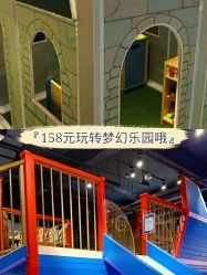 -幻贝家儿童乐园(武汉永旺梦乐城店)