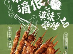 -云海肴云南菜(正大广场店)