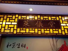 -莱仪堂艾灸经络养生馆(武威东路店)