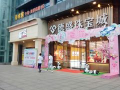 -百伦百货(简阳店)