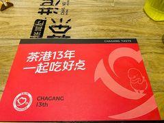 -茶港·点心·啫啫煲(范湖万达广场店)