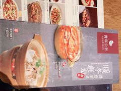 -青年公社·烤鸭(天玥中心店)