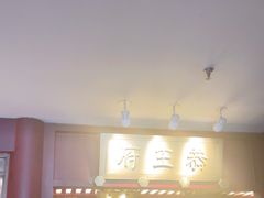 -京味斋·烤鸭·北京菜(安贞店)