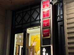 -南麓·浙里(外滩店)