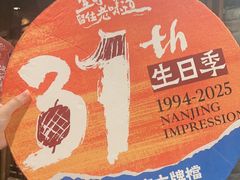 -南京大牌档(之心城店)