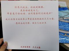 -北京稻香村(燕儿岛路店)