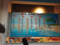 -海鲜城大家餐厅