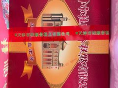 -芦庄子桂顺斋(和平路总店)
