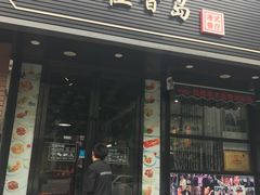 -莅香岛港式餐厅(滨江道店)