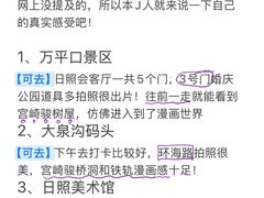 -日照海滨国家森林公园