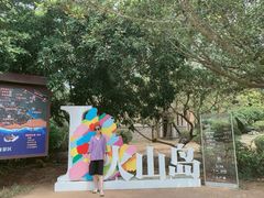 -漳州滨海火山岛自然生态风景区