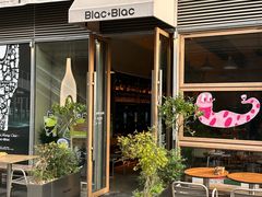 -Blac+Blac(中海环宇荟店)