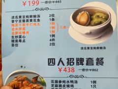 -陶然轩(沙面店)