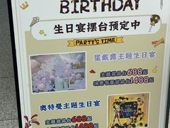 -麦萌の胖子(西红门荟聚店)