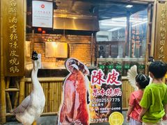 -丰收碗·陈皮果木烧鹅·23年老字号