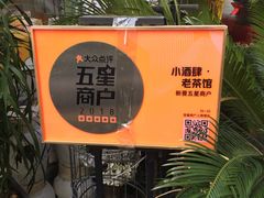 餐具摆设-小酒肆·老茶馆