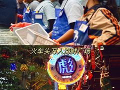 -三亚火车头万人海鲜广场