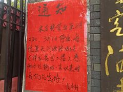 -顺丰轩园林酒家(天河店)