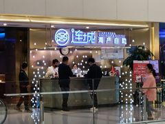 -乔哥铭洋海鲜自助(皇城恒隆广场店)