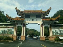 -丹霞山风景名胜区