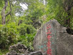 -叠彩山景区