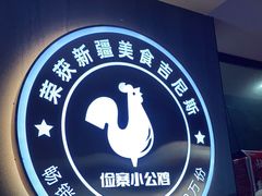 -俭寨大盘鸡·缸子肉·小公鸡·新疆菜(云通店)