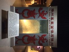 iphone_upload_pic-滕州汉画像石馆
