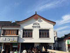 -哑巴生煎(临顿路店)