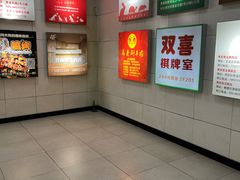 -总参北京涮羊肉
