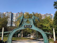 -武汉园博园(武汉自然博物馆)
