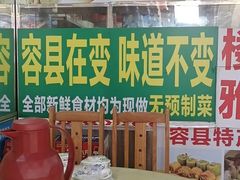 -柳周农家菜特色老店沙田柚美食(东大街店)