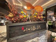 -小潘记鸭血粉丝汤
