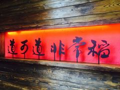 -颐和•海鲜砂锅粥•啫啫煲(奥林匹克广场店)