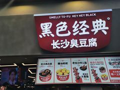 门面-盟重烧烤(东瓜山创始店)